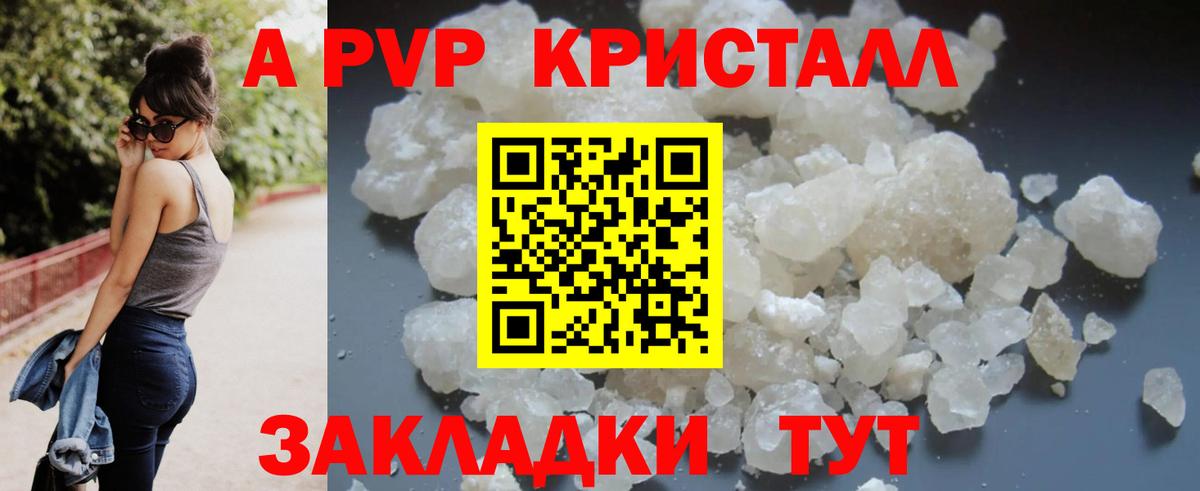 Вязники  Alfa_PVP Crystall  Вход с VPN  A PVP крисы CK  А ПВП мука 