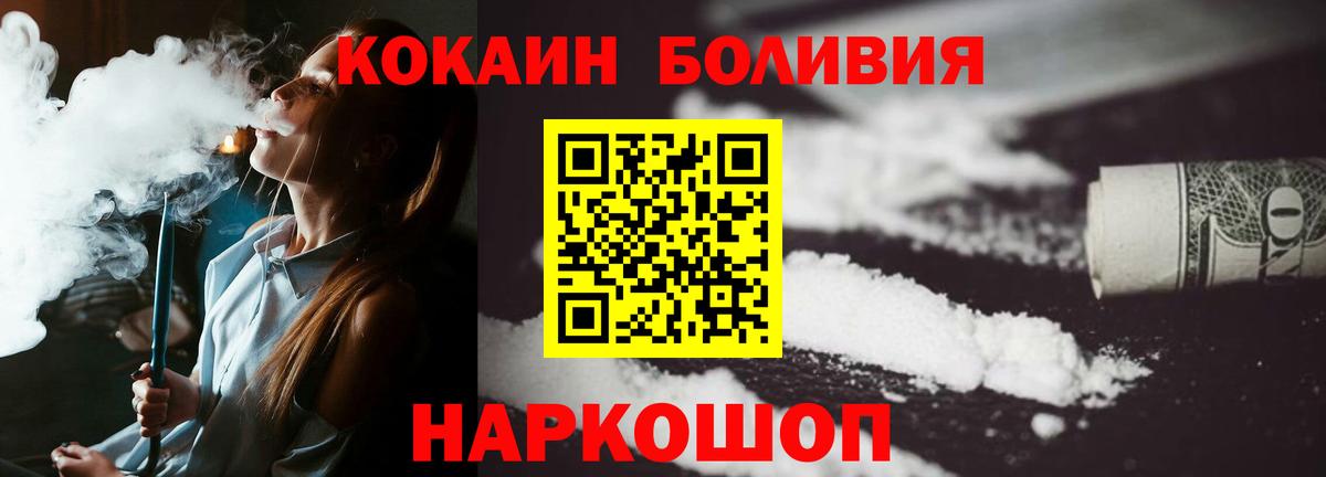 Cocaine  Вход с VPN  Вязники  COCAIN Перу 