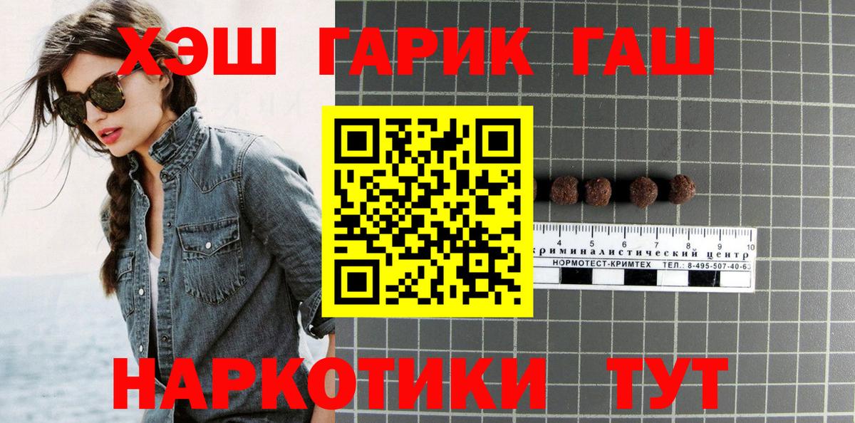 ГАШ убойный  Вход с VPN  ГАШИШ  Вязники 