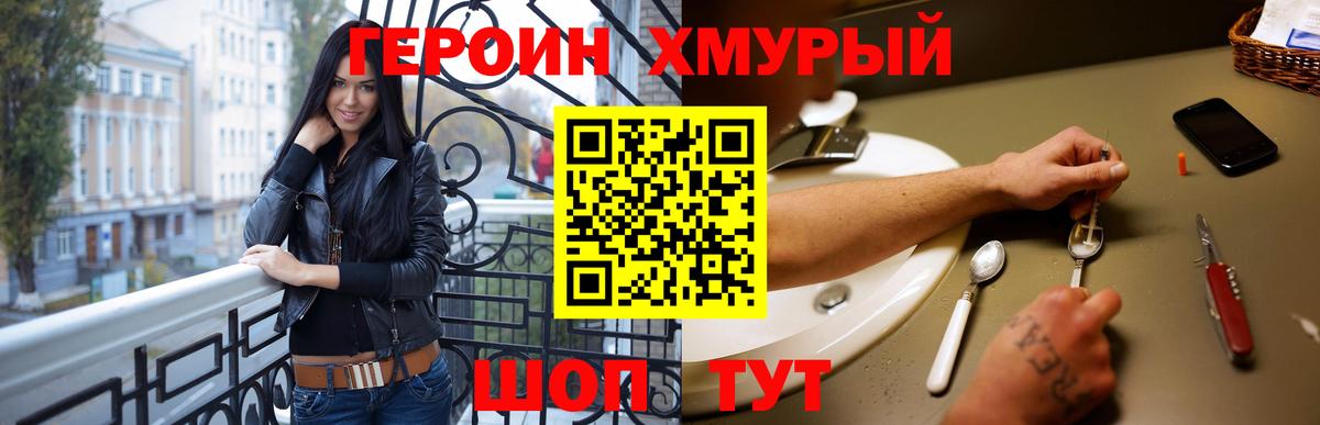 ГЕРОИН герыч  Вход с VPN  Вязники 