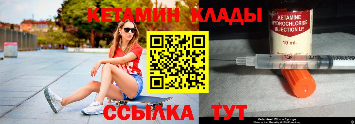 даркнет наркотические препараты  Кетамин VHQ  Вход с VPN  Вязники 
