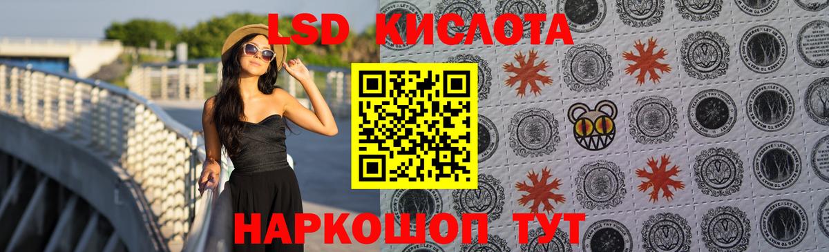 ЛСД экстази  LSD-25 экстази кислота  Вход с VPN  Вязники 