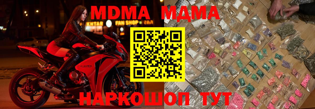 МДМА crystal  МДМА молли  Вход с VPN  Вязники 