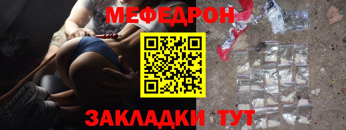 МЯУ-МЯУ  МЯУ-МЯУ 4 MMC  Вязники  Вход с VPN  МЕФ 4 MMC 