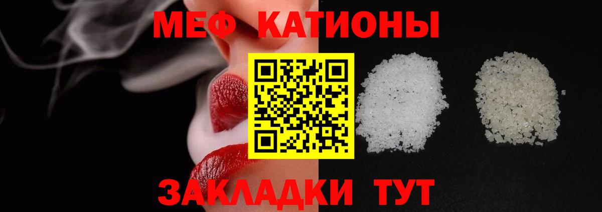 Мефедрон кристаллы Вязники