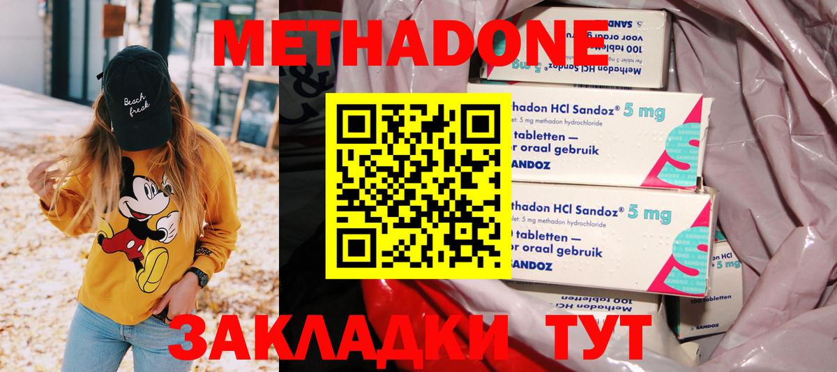 Метадон белоснежный Вязники