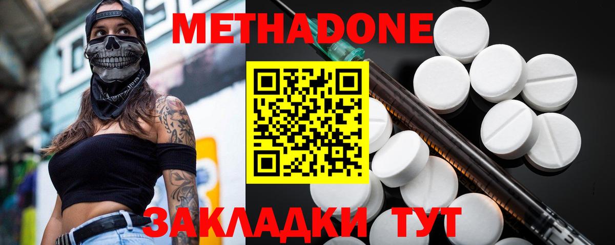 Метадон methadone  Метадон белоснежный  Вход с VPN  Вязники 