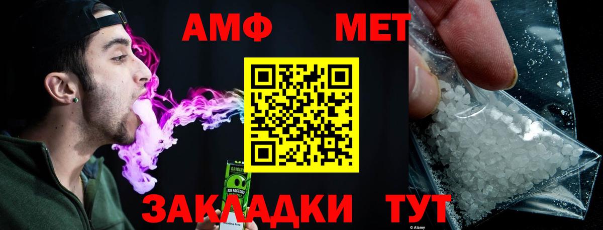 МЕТАМФЕТАМИН винт  Вход с VPN  Вязники  МЕТАМФЕТАМИН винт 