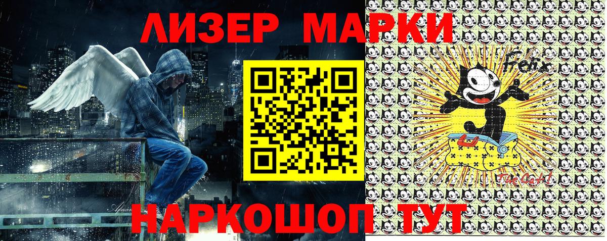 Марки NBOMe 1500мкг Вязники
