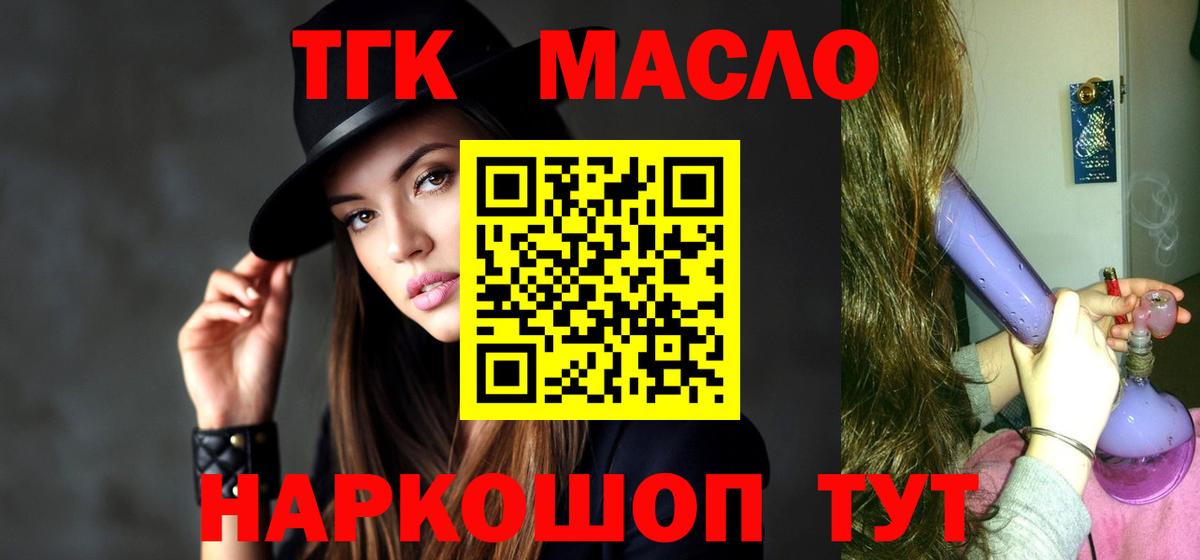 ТГК жижа  Вход с VPN  Дистиллят ТГК вейп с тгк  Вязники 