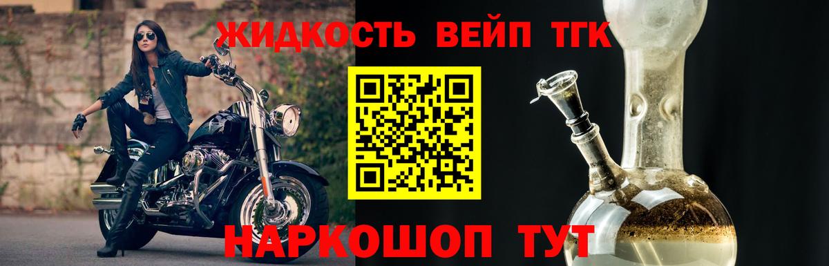 Дистиллят ТГК THC oil Вязники